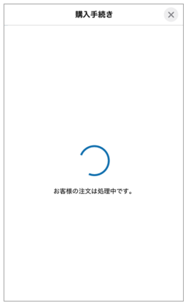処理中画像サンプル.png